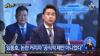 청와대 “검찰발 기사, 검찰 얘기인지 기자의 소설인지…”