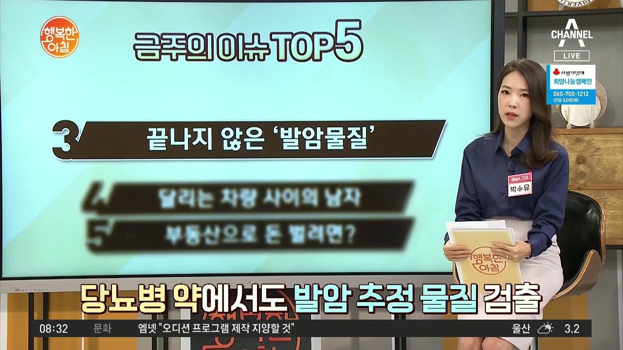 '고혈압&당뇨병 약'에서 발암물질이?! 국내 시판되는 약에는?