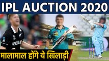 IPL Auction 2020 : 3 Players who could be sold for 10 Crores| वनइंडिया हिंदी