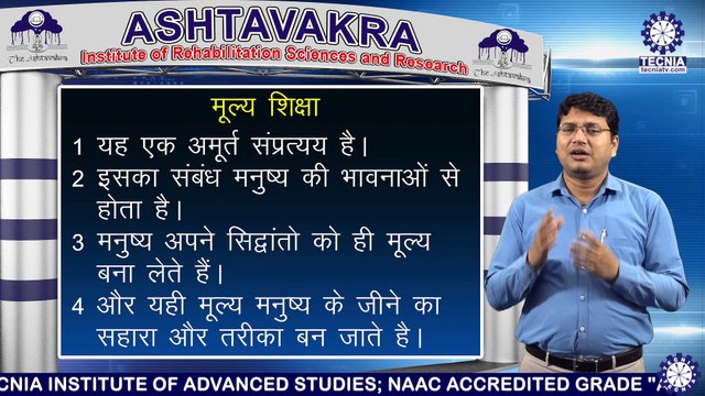 D.ED SE (HI) || Dr. AMJAD HUSSAIN || EDUCATION VALUE || AIRSR || TIAS || TECNIA TV