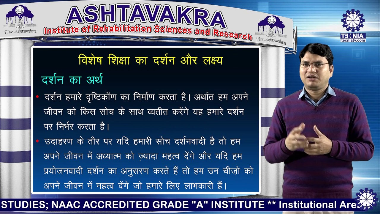 D.ED SE (HI) || Dr. AMJAD HUSSAIN || Philosophy and goals of special education  || AIRSR || TIAS || TECNIA TV