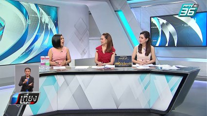 สรรพากร เตรียมดันกม.เก็บภาษีอีคอมเมิร์ซ | เที่ยงทันข่าว