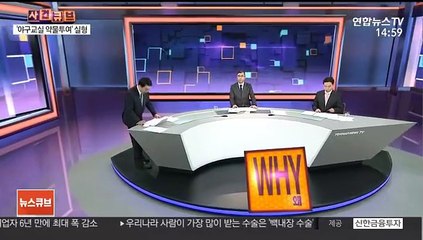 Descargar video: [사건큐브] '야구교실 청소년에 약물투여' 항소심도 실형