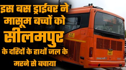 How a bus driver saved a bus full of school kids from being burned by Seelampur attackers