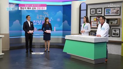 혹시 나도 갱년기? 대표적인 증상들