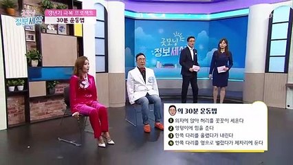 갱년기 극복 프로젝트! 30분 운동법~