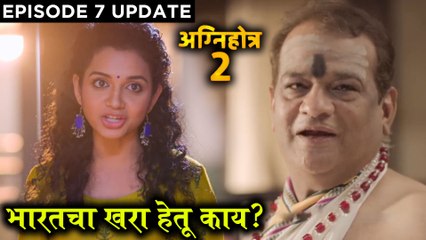 AGNIHOTRA 2 - Episode 6 Update | 9th Dec 2019 | भारतचा खरा हेतू काय? | Star Pravah