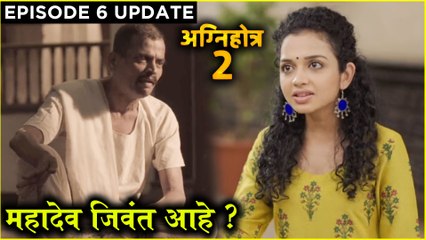 AGNIHOTRA 2 - Episode 6 Update | 7th Dec 2019 | महादेव जिवंत आहे ? | Star Pravah