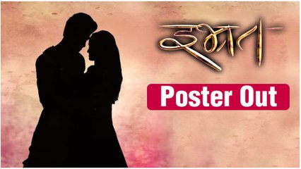 Ibhrat | Poster Out | तरल, नितळ प्रेमकथा | Shilpa Thakare, Sanjay Shejwal | Marathi Movie 2020
