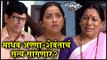 Ratris Khel Chale 2 Episode Update | माधव अण्णा-शेवंताचं सत्य सांगणार? | Zee Marathi | Episode Update