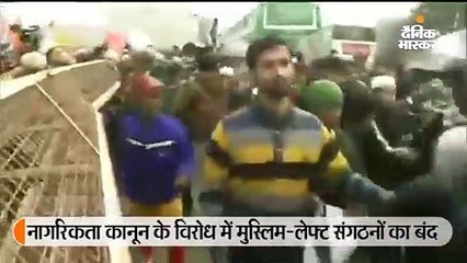 मुस्लिम-लेफ्ट संगठनों का बंद; बिहार में ट्रेनें रोकी गईं, बेंगलुरु में प्रदर्शन कर रहे इतिहासकार रामचंद्र गुहा हिरासत में