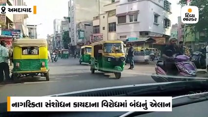 અમદાવાદમાં CAB-NRCના વિરોધમાં જુહાપુરા, જમાલપુર, લાલ દરવાજા વિસ્તાર બંધ