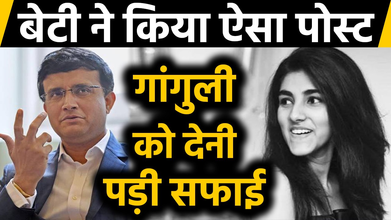 Sourav Ganguly reacts daughter Sana Ganguly viral post on Citizenship Act Protests | वनइंडिया हिंदी