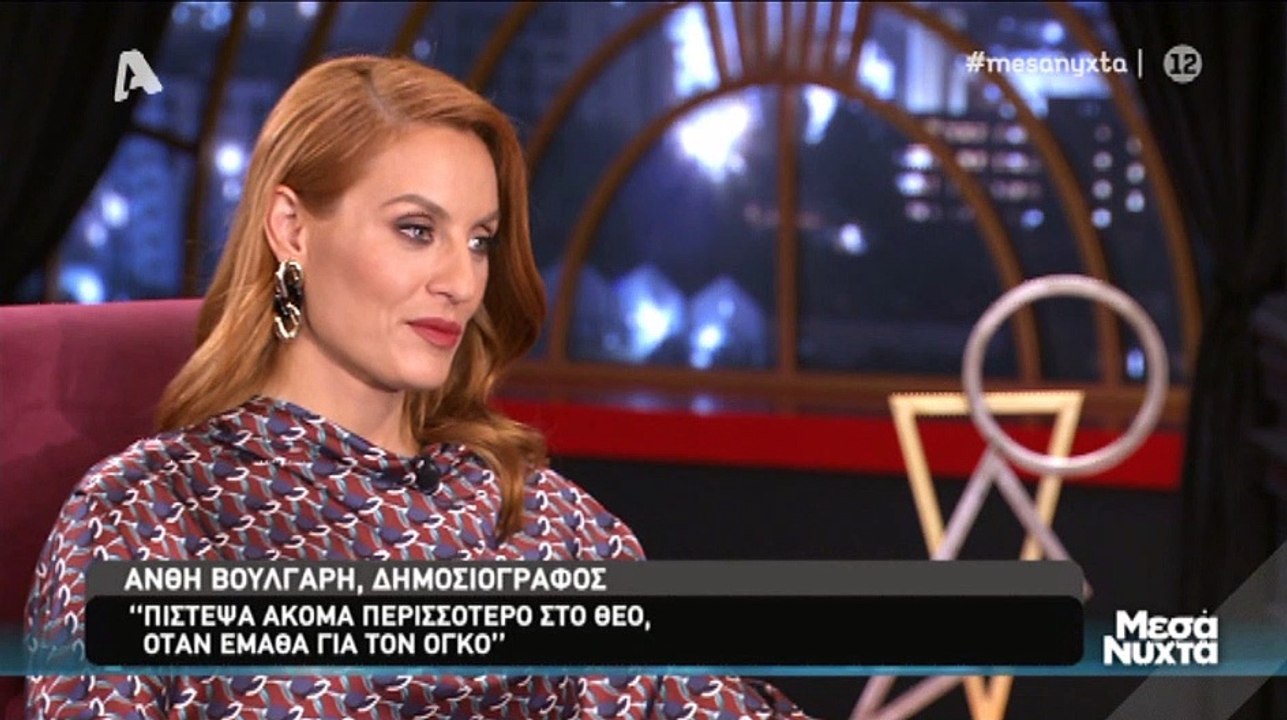 Ανθή Βούλγαρη: Λύγισε όταν μίλησε για την επέμβ...