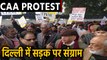 CAA Protest : Delhi में Citizenship Act का विरोध, 17 Metro Station किए गए बंद | वनइंडिया हिंदी