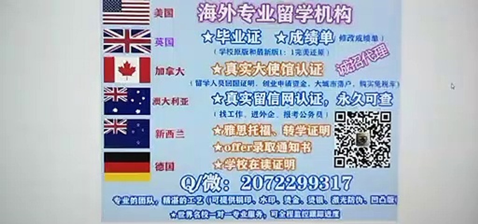 America（Q /微207 2299 317）▏专业办理 UA 毕业证▕专业办理美国亚利桑那大学高仿毕业证/高仿成绩单/假文凭学历/真实大使馆留信网认证University of Arizona degree