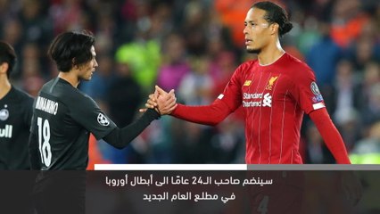 خبر عاجل: كرة قدم: ليفربول يتعاقد مع مينامينو