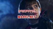 온라인경마 ma892.net 검빛경마 사설경마정보