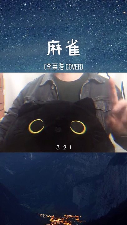 【麻雀】你成仙 我替你留守人间