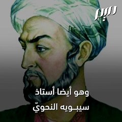 أشهر علماء اللغة العربية في التاريخ