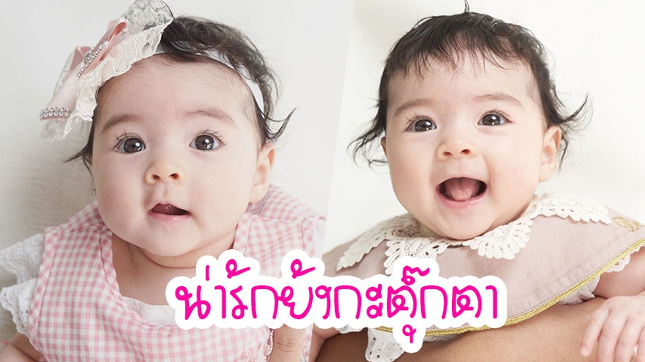เผยคลิปน่ารัก น้องเดมี่ ลูกสาวแมทธิว-ลีเดีย ตุ๊กตามีชีวิต !?