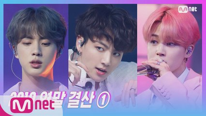 [2019 연말 결산 ①] 'MCD 컴백스페셜' 방탄소년단(BTS) - Make It Right + Dionysus + 작은 것들을 위한 시