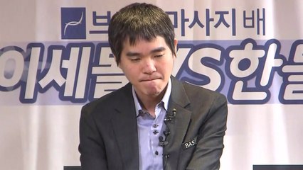 이세돌 9단, AI '한돌'에 맞바둑 122수 만에 불계패 / YTN