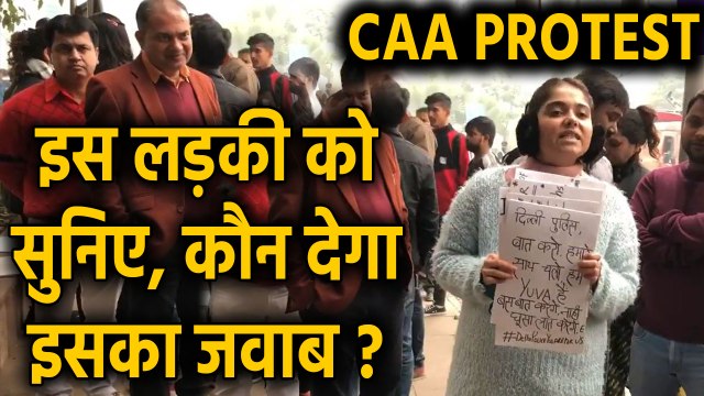 CAA Protests: Delhi Police नहीं दे पायी इस Girl के तीखे सवालों का जवाब, Viral Video | वनइंडिया हिंदी