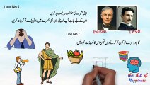The 48 Laws of Power - Book Summary in Urdu -