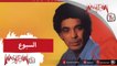 Mohamed Mounir - El Soboue   محمد منير - السبوع