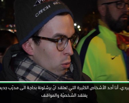 كرة قدم: الدوري الاسباني: جماهير برشلونة تطالب بمغادرة فالفيردي بعد التعادل في الكلاسيكو