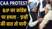 CAA Protest : BJP ने Manmohan Singh की Video से Congress पर उठाए सवाल | वनइंडिया हिंदी