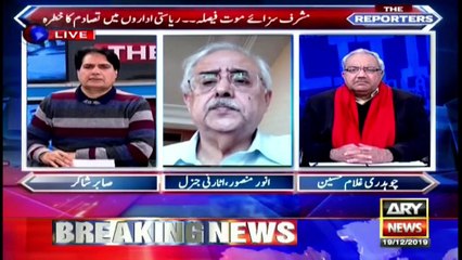 "Reference should be filed against Judge in Musharraf case,": ATP