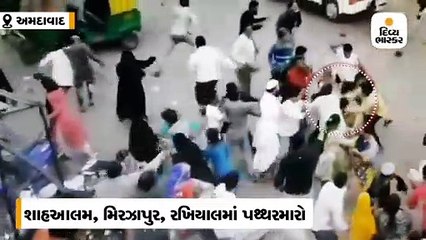 શાહઆલમમાં કાશ્મીર સ્ટાઈલમાં મોંઢે રૂમાલ બાંધી તોફાનીઓનો પથ્થરમારો, 20થી વધુ પોલીસકર્મીઓ ઘાયલ