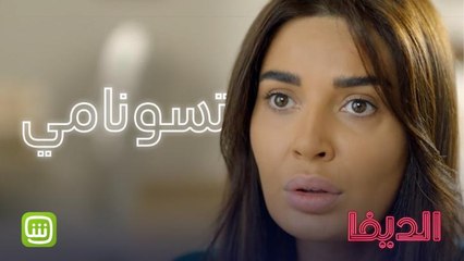 تسونامي "تخبيص" في بيت ريما والوضع يخرج عن السيطرة! الحلقة الرابعة متوفرة الآن