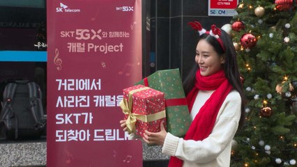 SKT, 소상공인에 크리스마스 캐럴 음원 무료 지원 / YTN