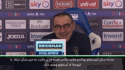 كرة قدم: الدوري الايطالي: ساري منبهر من هدفي رونالدو وديبالا