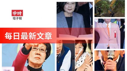 None-ChinaTimesFeedParser-2019/12/20-00:07