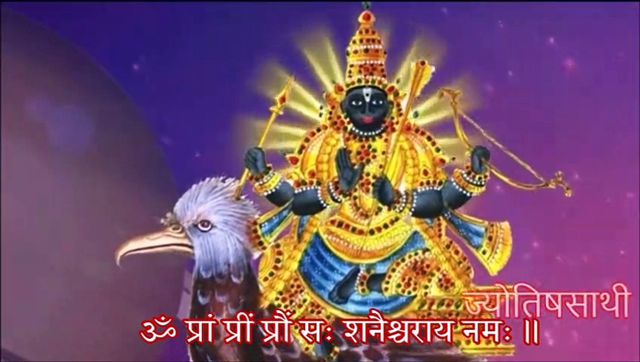 शनिश्चर ग्रहको शान्ति उपाय || Remedies Of Shani Graha