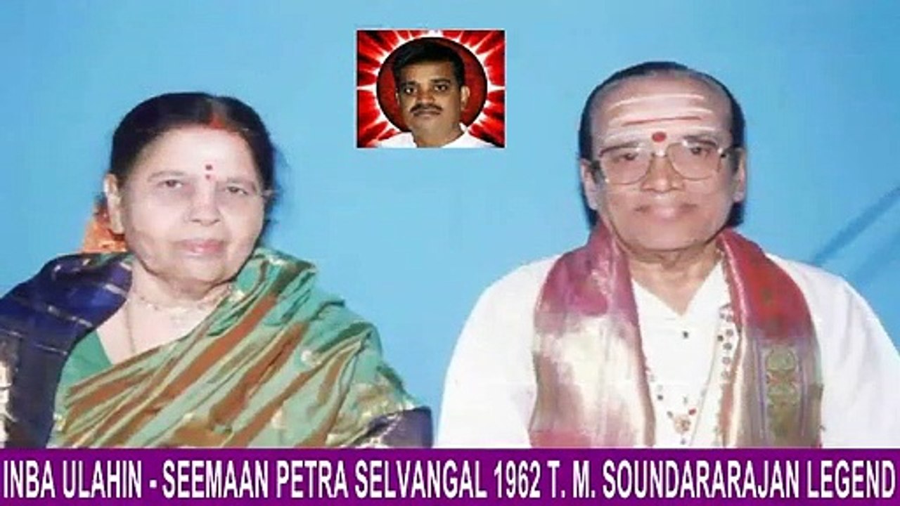 Inba Ulahin - Seemaan Petra Selvangal 1962 T. M. Soundararajan Legend