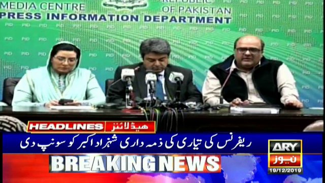 ARYNews Headlines |NAB seeks security as approvers receive threats in LNG| 11PM | 19 Dec 2019
