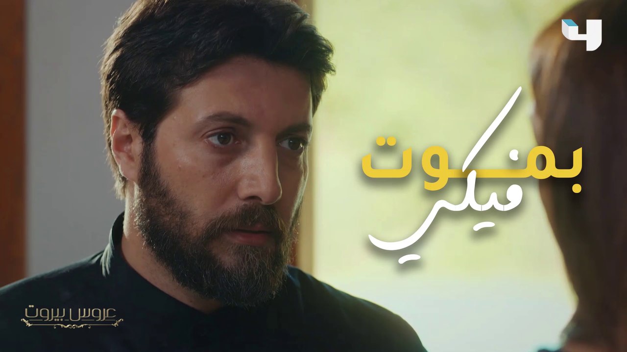 آدم يعتذر من سارة بعد تعنيفها في عروس بيروت... فهل تقبلونه لو مكانها؟ #عروس_بيروت