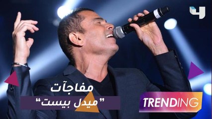 مفاجآت تنتظر الجمهور السعودي في "ميدل بيست" بالرياض