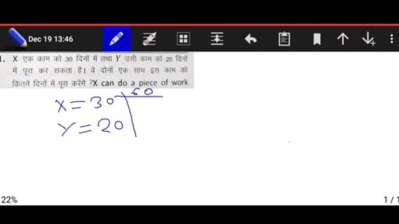Maths trick