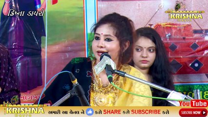 ડાકોર ના ઠાકોર | BY POOJA CHAUHAN || DAKOR NA THAKOR || NEW GUJRATI SONG || KRISHNA DAYRO LIVE