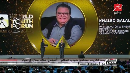 بعد تكريمه بمنتدى شباب العالم.. المخرج خالد جلال في حوار مع (يحدث في مصر)