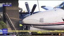 [이 시각 세계] 美 10대 소녀, 소형 비행기 몰다 '체포'