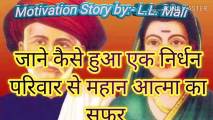 महान पुरुष  ज्योतिबा राव फुले कि मार्मिक कहानी, जाने कैसे हुआ एक निर्धन परिवार से महान आत्मा का सफ़र