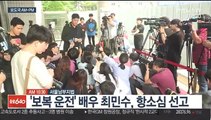 [AM-PM] '삼성 뇌물 혐의' 이명박 전 대통령 항소심 공판 外