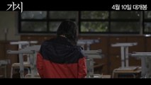 荆棘 / 刺 Innocent Thing 가시 Thorn (2014) Official Korean Trailer HD 1080 (HK Neo Reviews) film